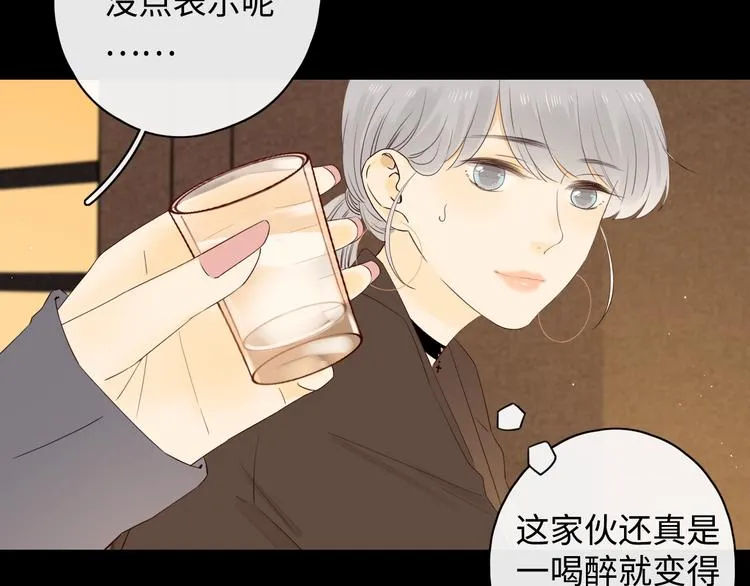 第2话 夜半酒归 第33页