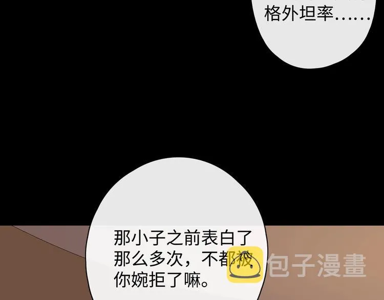 第2话 夜半酒归 第34页