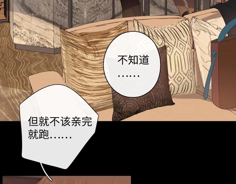 第2话 夜半酒归 第36页