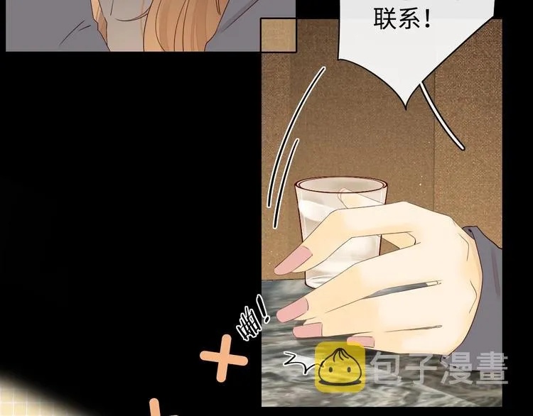 第2话 夜半酒归 第38页