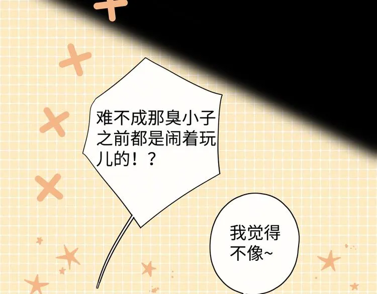 第2话 夜半酒归 第39页
