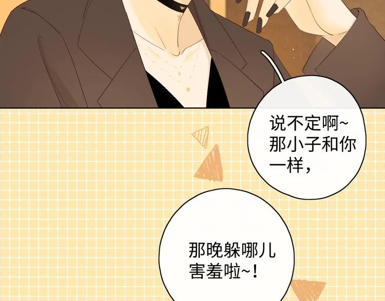 第2话 夜半酒归 第43页