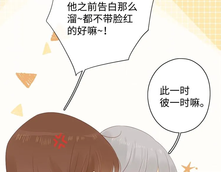 第2话 夜半酒归 第45页