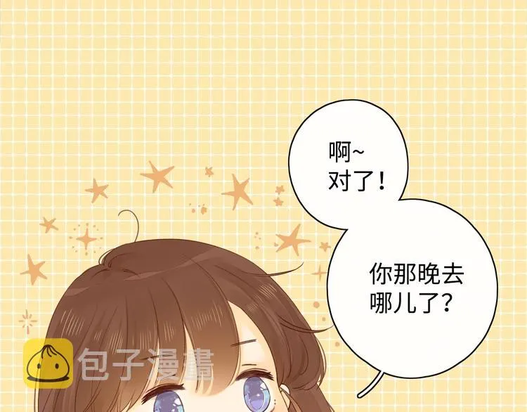 第2话 夜半酒归 第47页