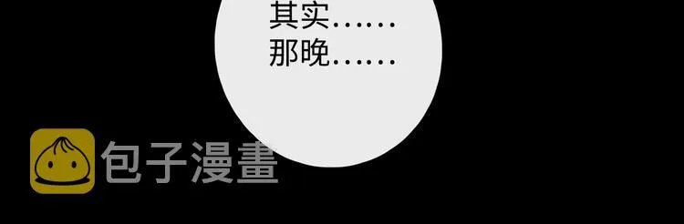 第2话 夜半酒归 第53页
