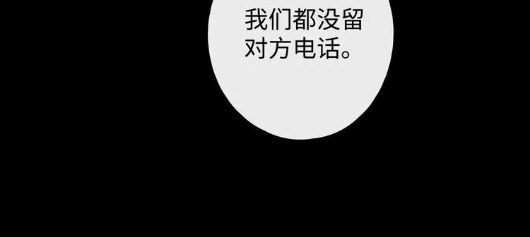第2话 夜半酒归 第64页