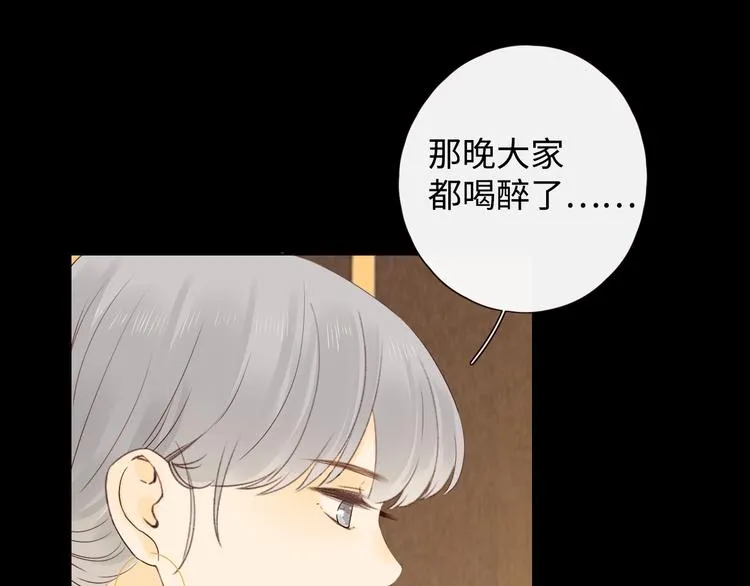 第2话 夜半酒归 第66页