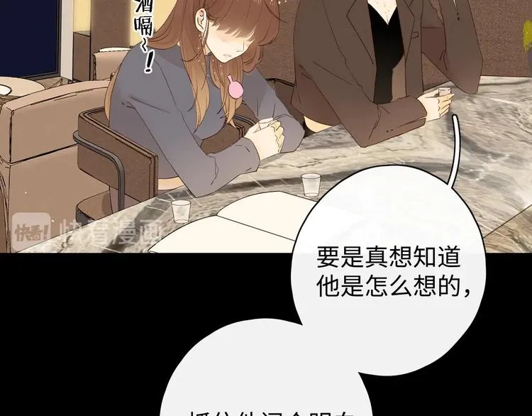 第2话 夜半酒归 第70页