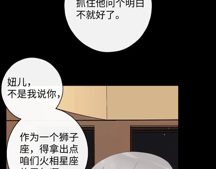 第2话 夜半酒归 第71页