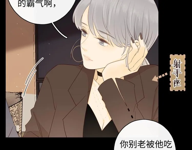 第2话 夜半酒归 第72页