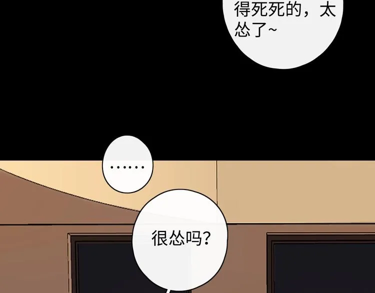 第2话 夜半酒归 第73页