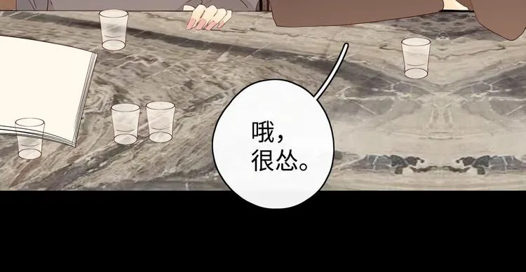 第2话 夜半酒归 第75页