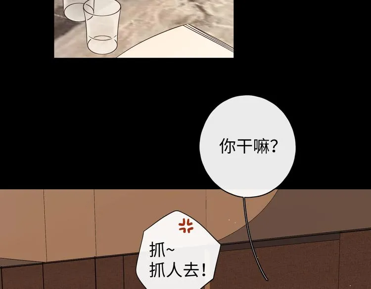 第2话 夜半酒归 第77页