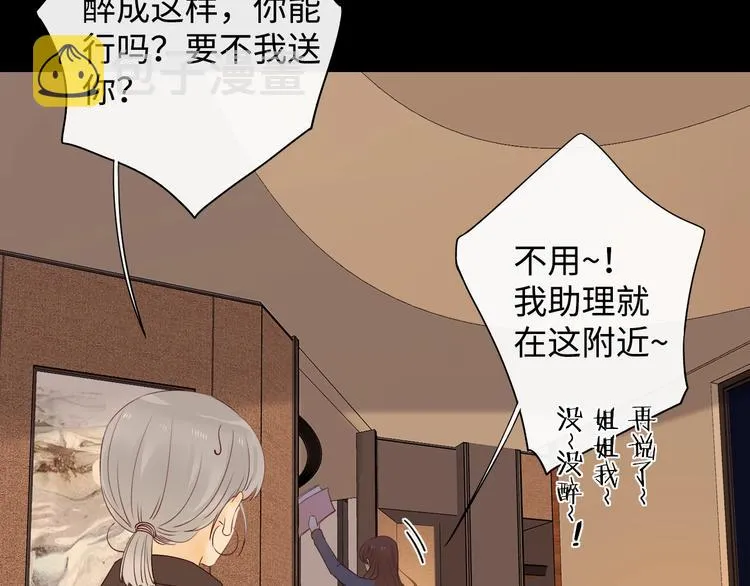 第2话 夜半酒归 第80页