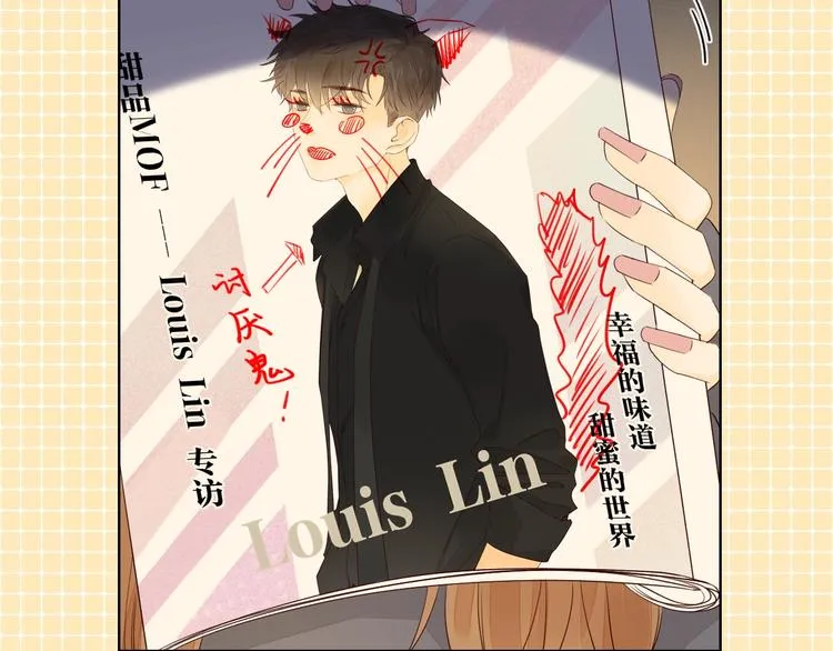 第2话 夜半酒归 第89页