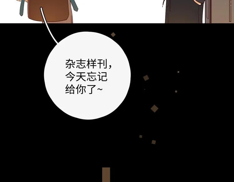 第2话 夜半酒归 第92页