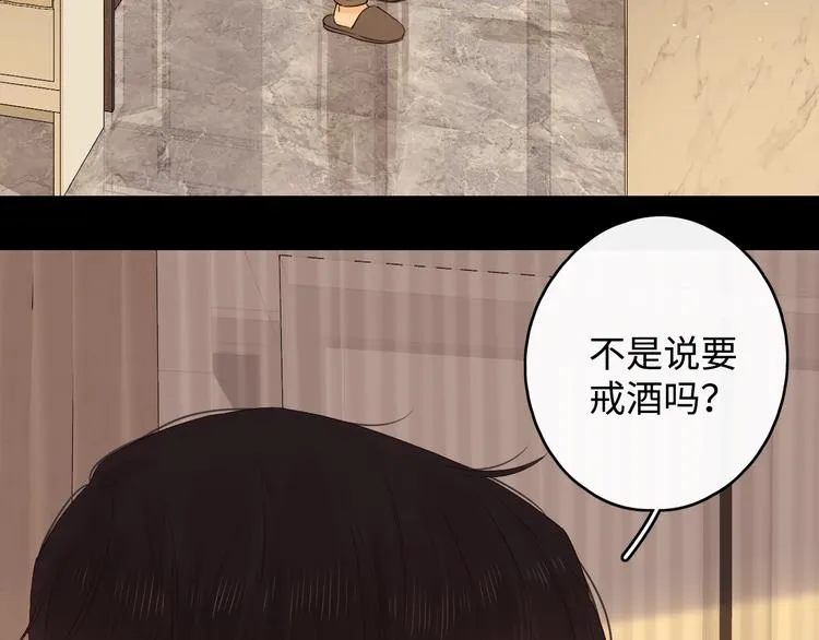 第2话 夜半酒归 第99页