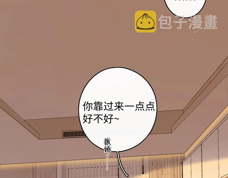 第2话 夜半酒归 第105页
