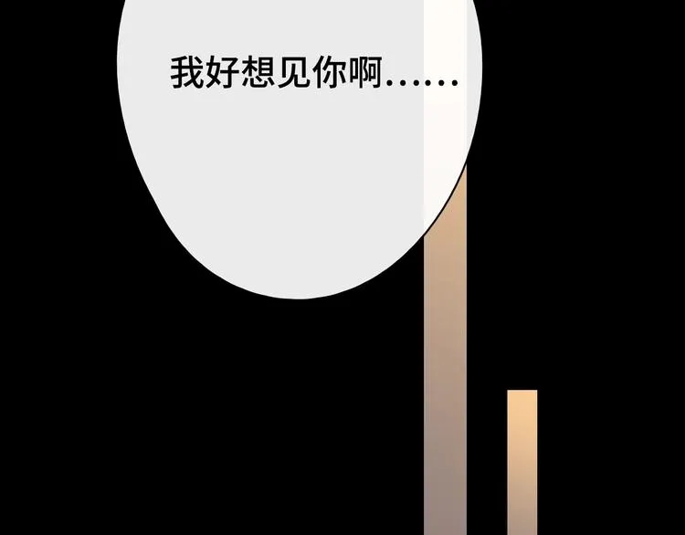 第2话 夜半酒归 第119页