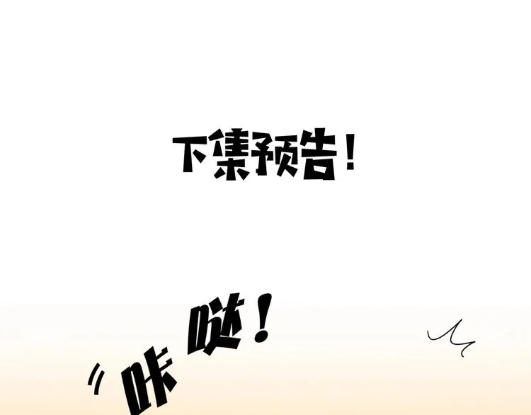 第2话 夜半酒归 第122页
