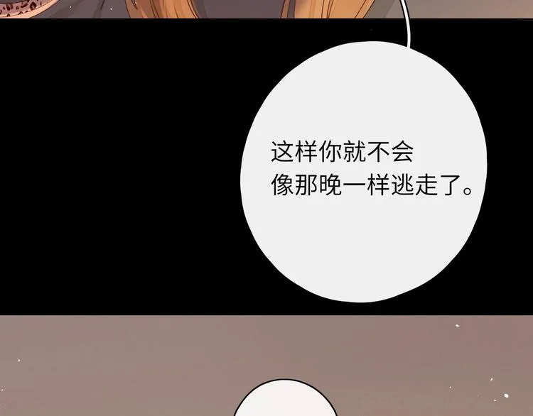 第2话 夜半酒归 第127页