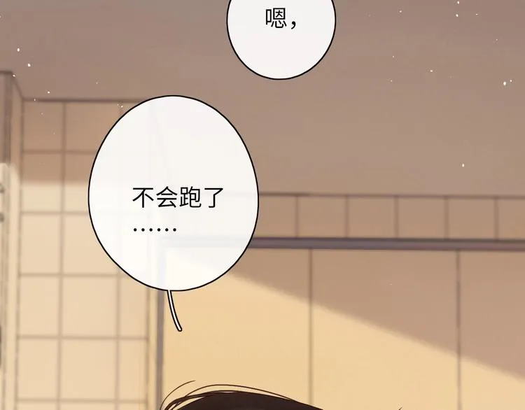 第2话 夜半酒归 第128页