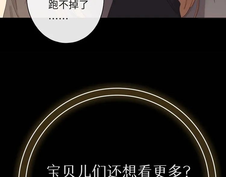 第2话 夜半酒归 第133页