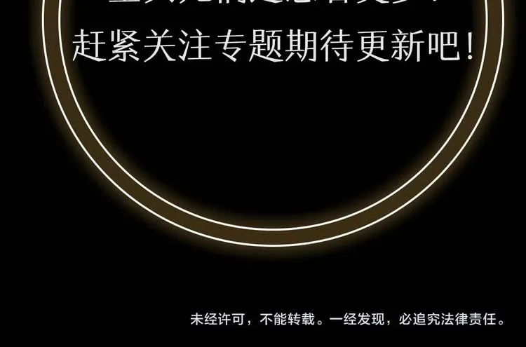第2话 夜半酒归 第134页