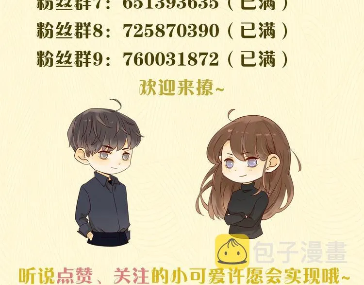 第2话 夜半酒归 第140页