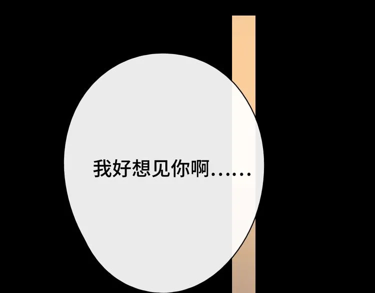 第3话 如梦如幻 第7页