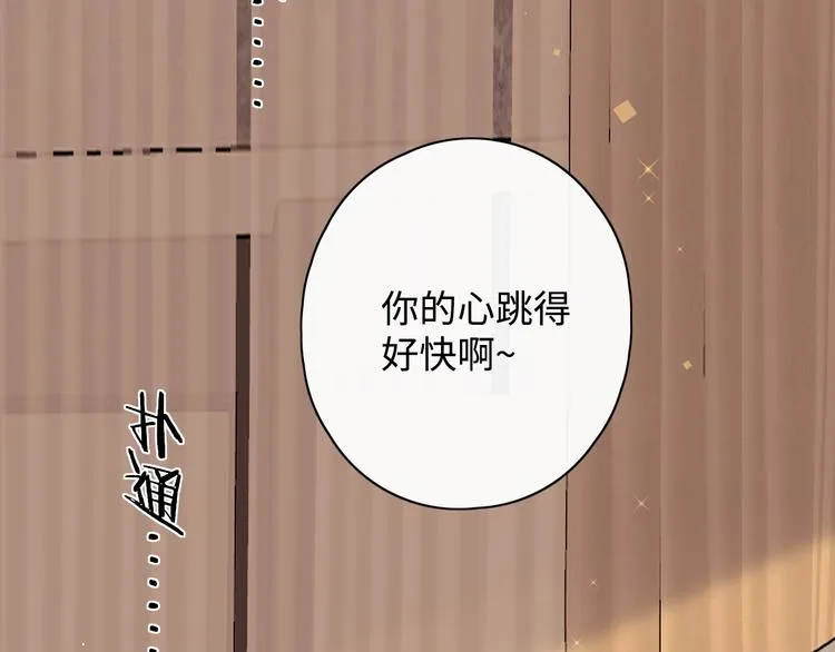 第3话 如梦如幻 第17页