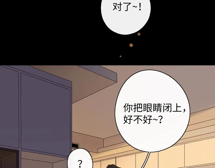 第3话 如梦如幻 第22页