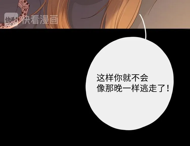 第3话 如梦如幻 第36页