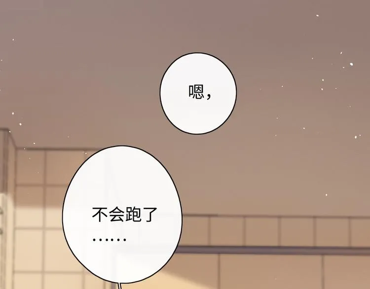 第3话 如梦如幻 第39页