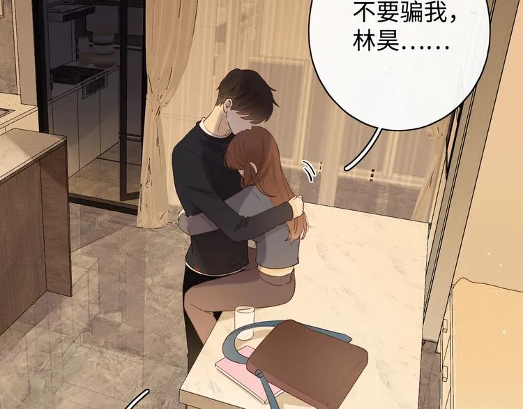 第3话 如梦如幻 第45页