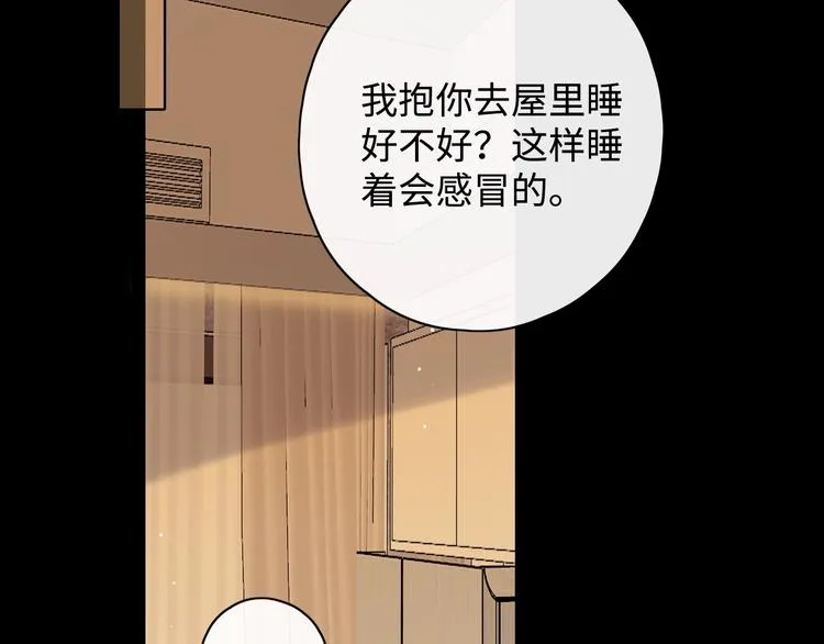第3话 如梦如幻 第53页