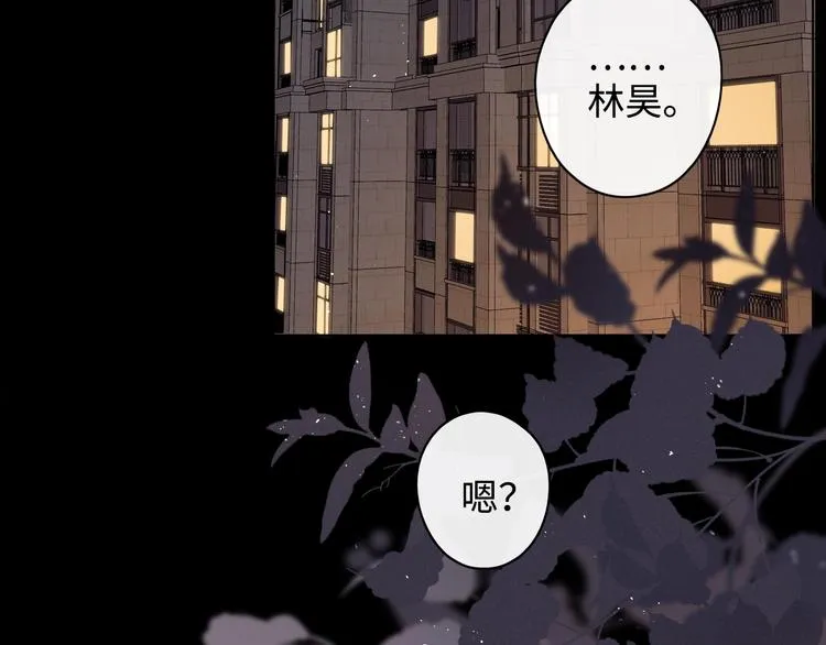 第3话 如梦如幻 第55页
