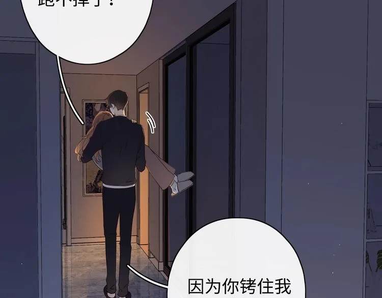 第3话 如梦如幻 第57页