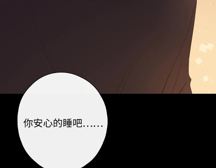 第3话 如梦如幻 第77页