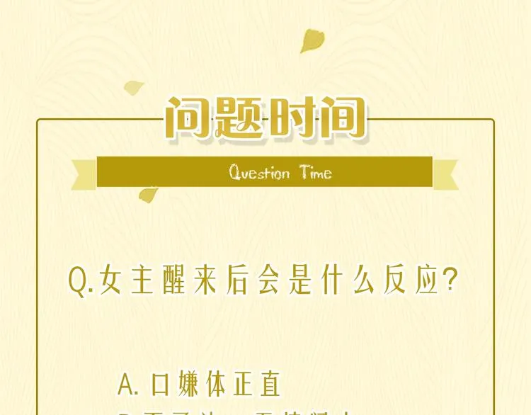 第3话 如梦如幻 第104页