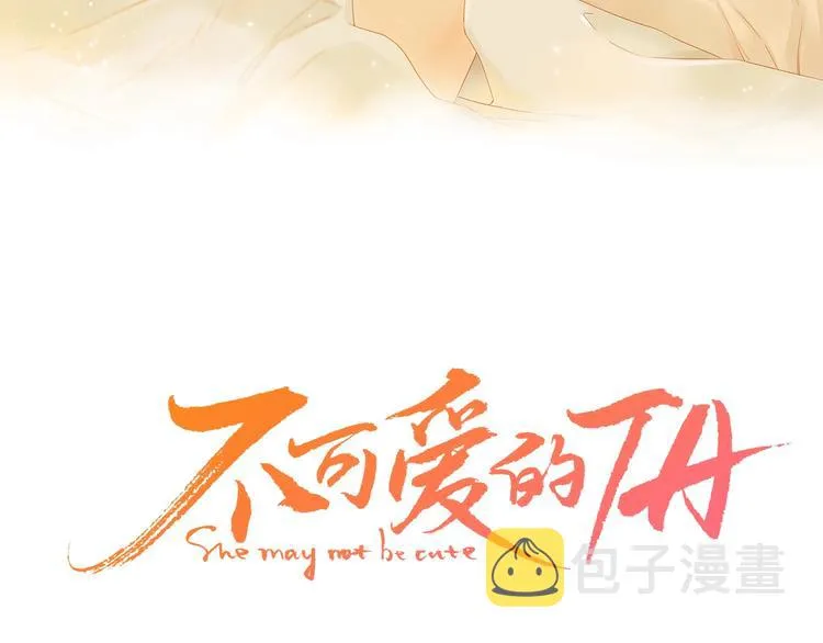 第4话 晨曦温存 第13页