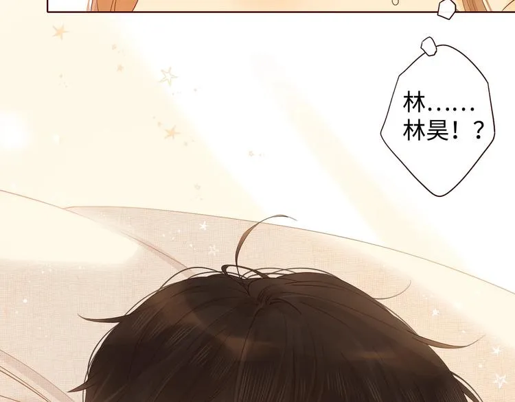 第4话 晨曦温存 第21页