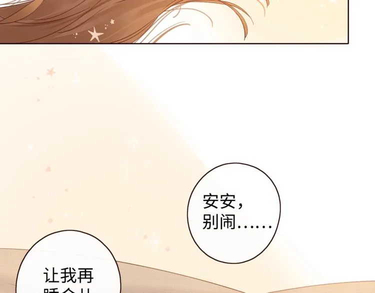 第4话 晨曦温存 第28页