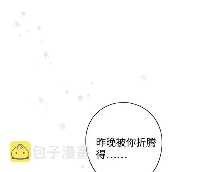 第4话 晨曦温存 第31页