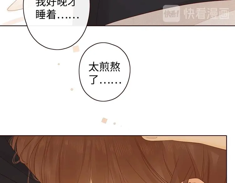 第4话 晨曦温存 第33页