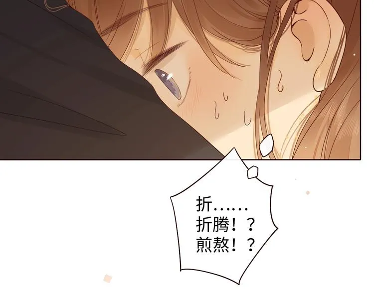 第4话 晨曦温存 第34页