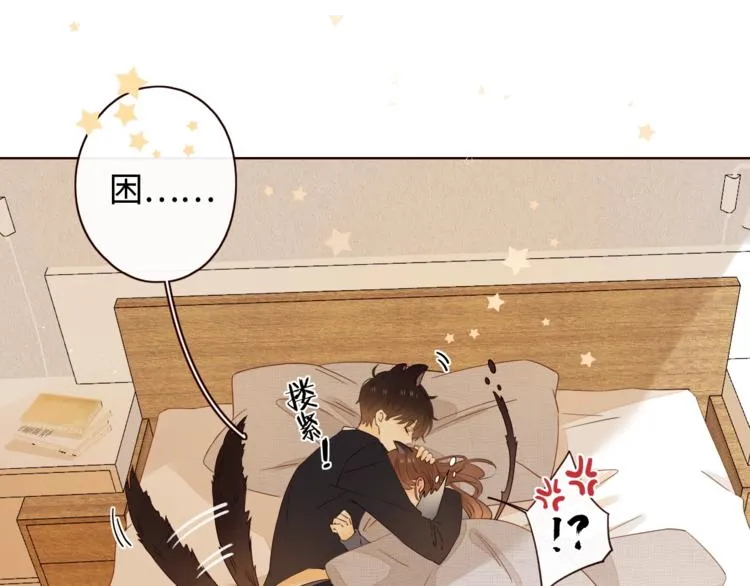 第4话 晨曦温存 第38页