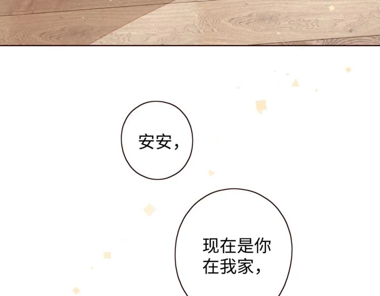 第4话 晨曦温存 第40页