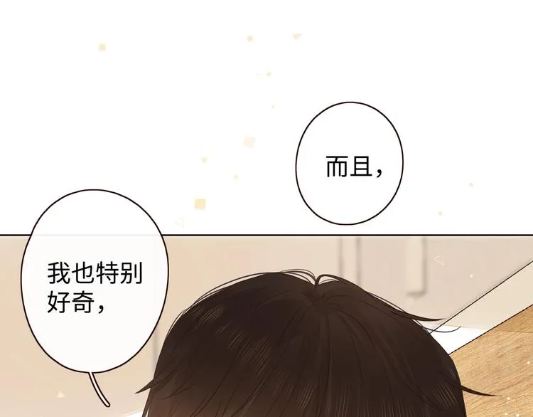 第4话 晨曦温存 第44页