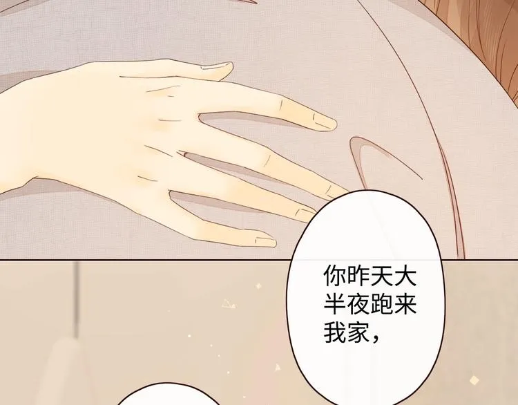 第4话 晨曦温存 第46页